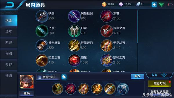 王者荣耀李元芳如何打狂铁1v1,王者荣耀疯狂收割