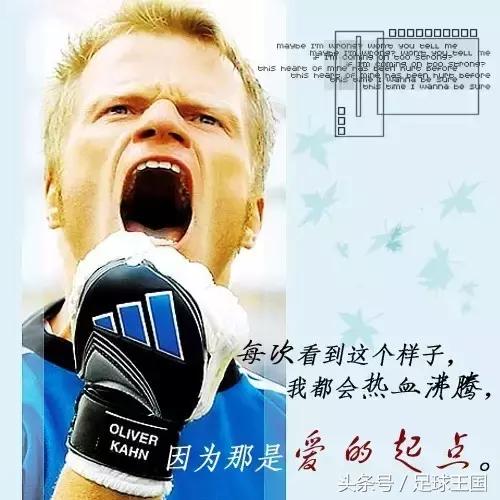 把前锋吓得不会射门,门线上的“绿巨人”卡恩