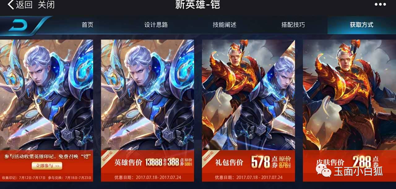 王者荣耀铠印记活动,王者荣耀铠的印记地址