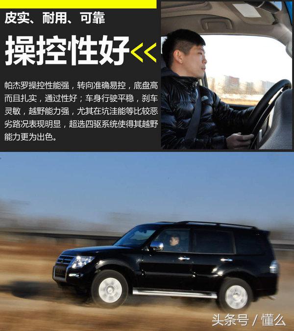 经典山猫帕杰罗,山猫帕杰罗越野能力有多强