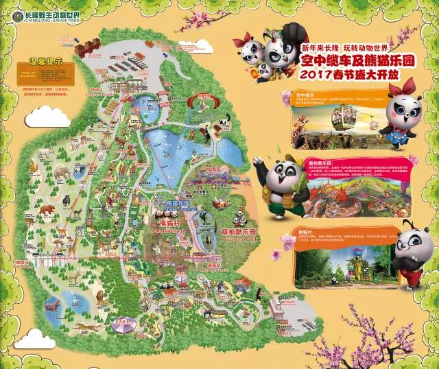 长隆攻略广州长隆欢乐世界攻略,广州长隆最全游玩攻略及费用