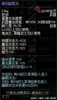 DNF不只有装备名称奇葩，还有这些你没关注过的装备描述更奇葩