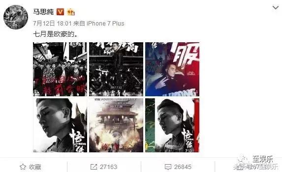 悟空传欧豪嫦娥超燃混剪,悟空传欧豪演的谁