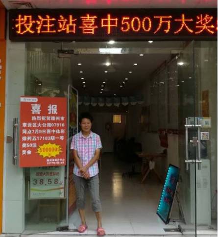 彩民中5200万却无法立即领奖,彩民中大奖浑然不觉