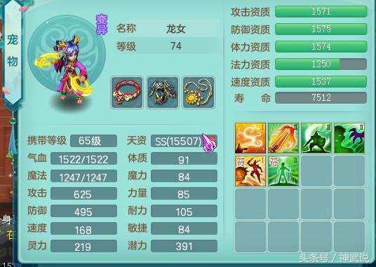 神武2六次源：69五庄