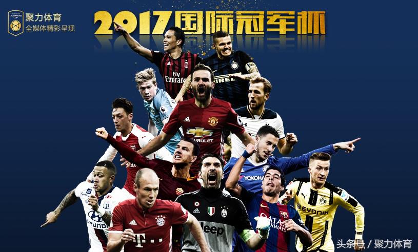 多特主场火力全开,多特蒙德火力全开