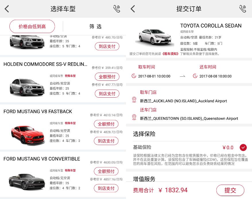 国外租车哪个平台好又便宜,境外自驾租车平台有哪些