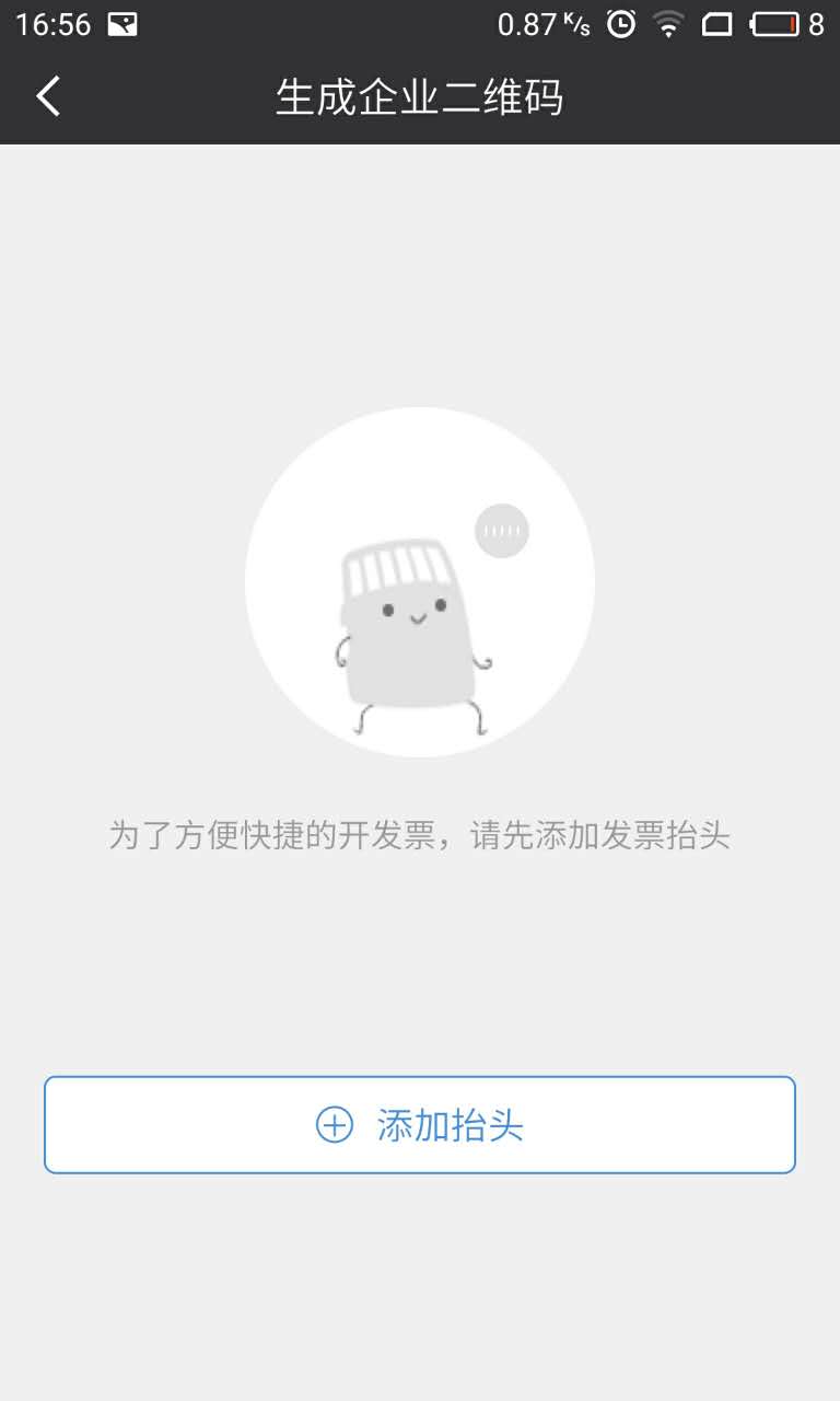 普票的开票软件,个人普通发票开票软件app