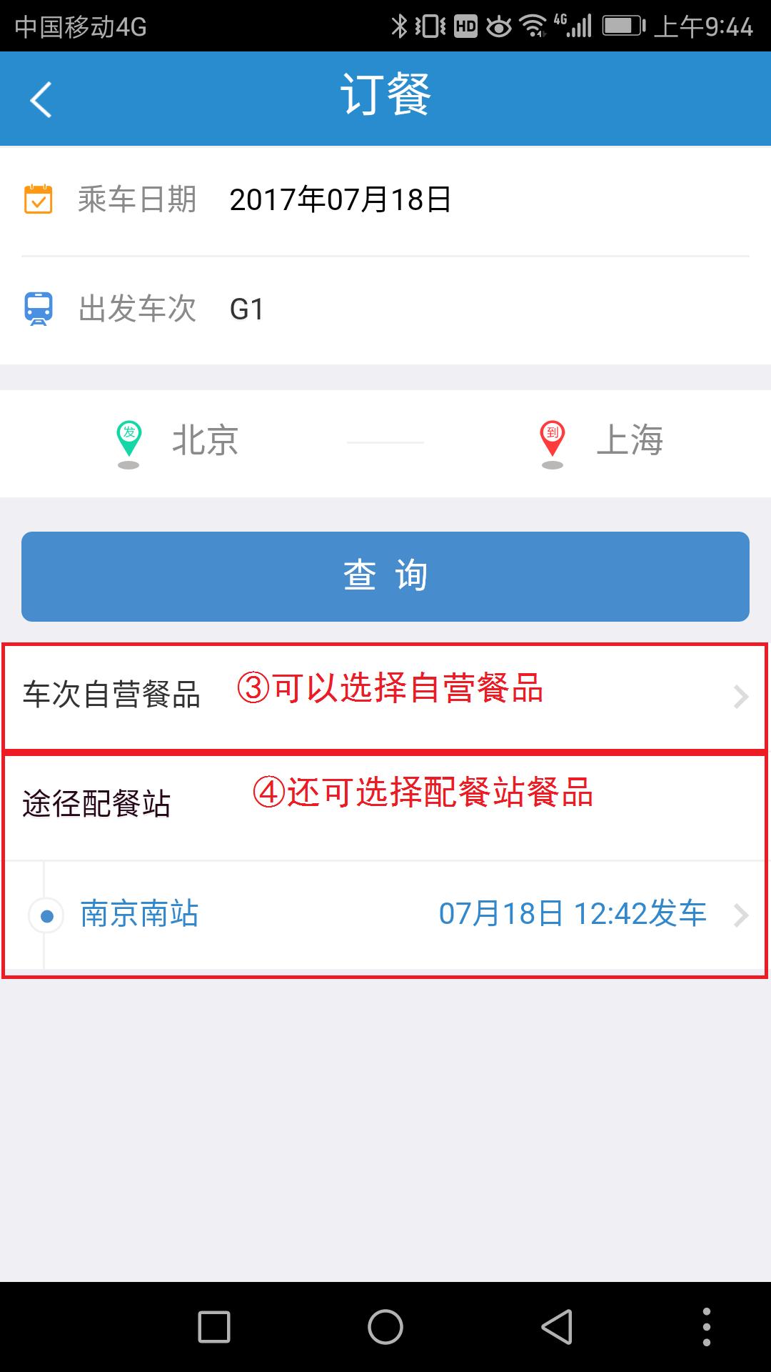 终于来了，坐着火车吃火锅不再遥远，12306网络订餐上线，还有这些新功能你知道吗？