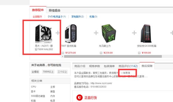台式电脑电源应该怎么挑选，带你了解你所不知的电源大学问