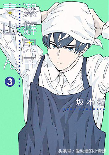 还以为是部正儿八经的足球动漫，没想到你是这样的青山君，有毒