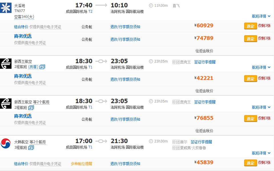 海岛终极点大溪地,海岛终极梦想地