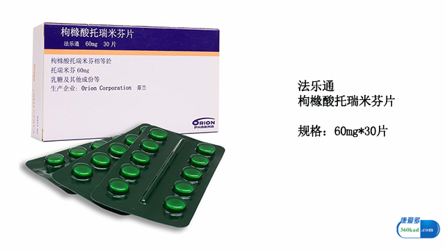 吃枸橼酸托瑞米芬片多久有副作用,枸橼酸托瑞米芬片是抗生素药吗