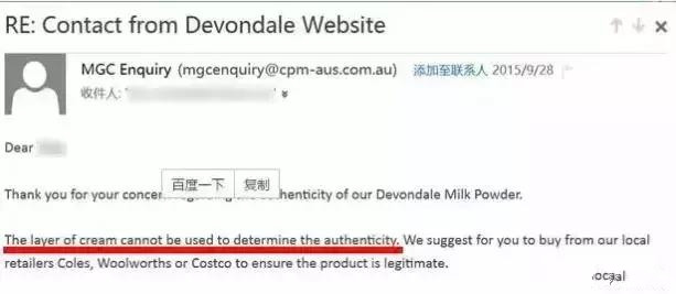 德运奶粉假的曝光,德运全脂奶粉真假