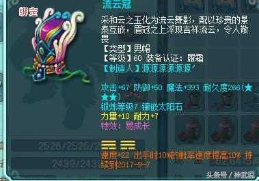 神武2六次源：69五庄