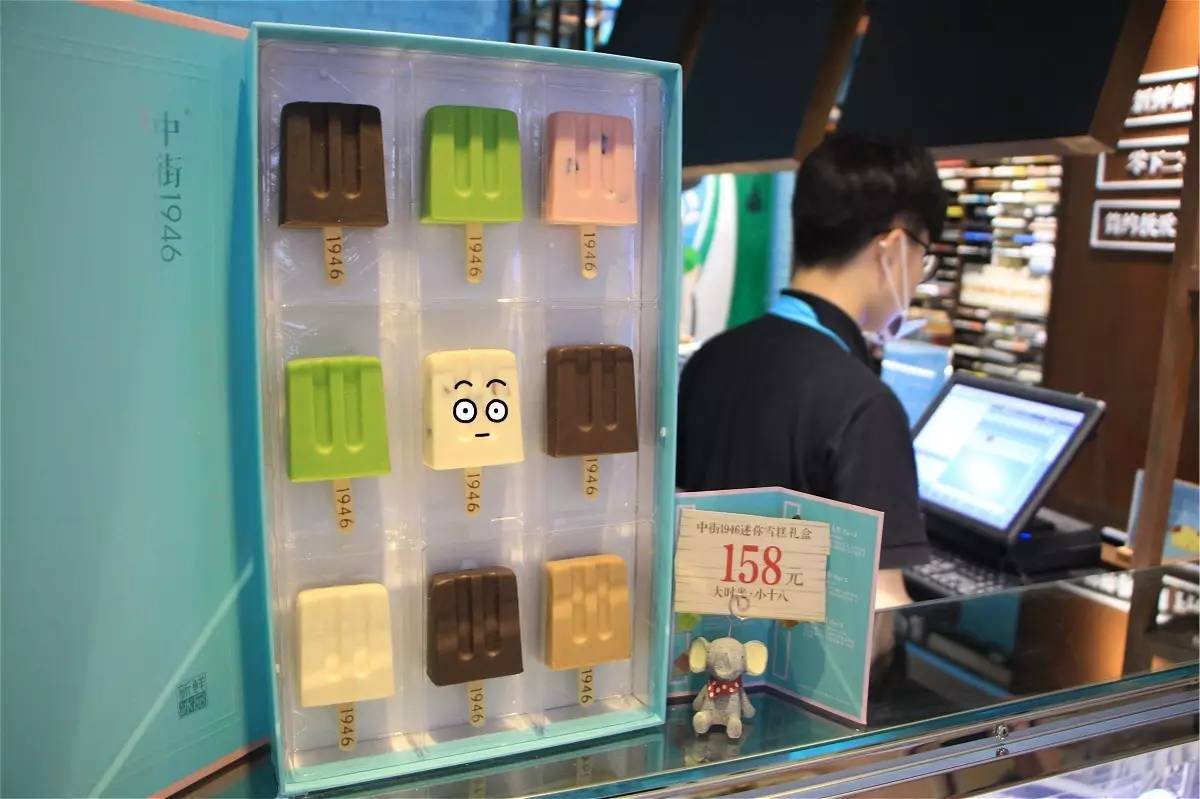 老中街系列雪糕,中街大果雪糕经典系列