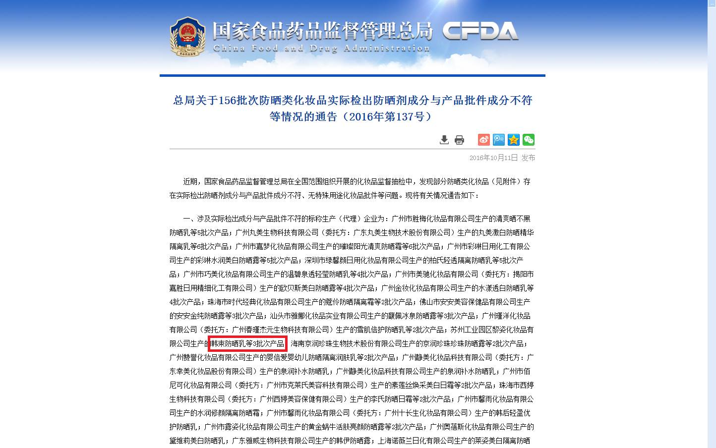 韩束防晒霜到底好不好,韩束防晒霜合格吗