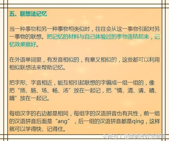 过目不忘是学习天赋,过目不忘怎么做到