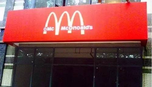 盘点我们见过的山寨产品,盘点那些年遇到的山寨食品