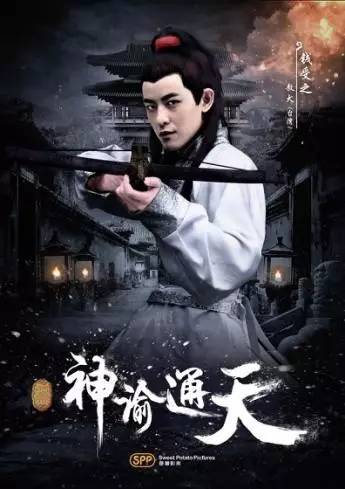 唐禹哲辰亦儒短剧,寻龙契约唐禹哲