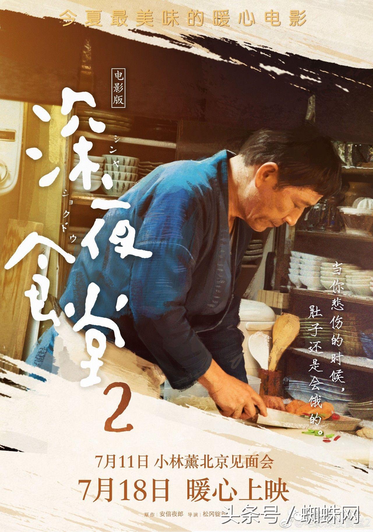 黄磊深夜食堂尴尬,黄磊深夜食堂有什么故事