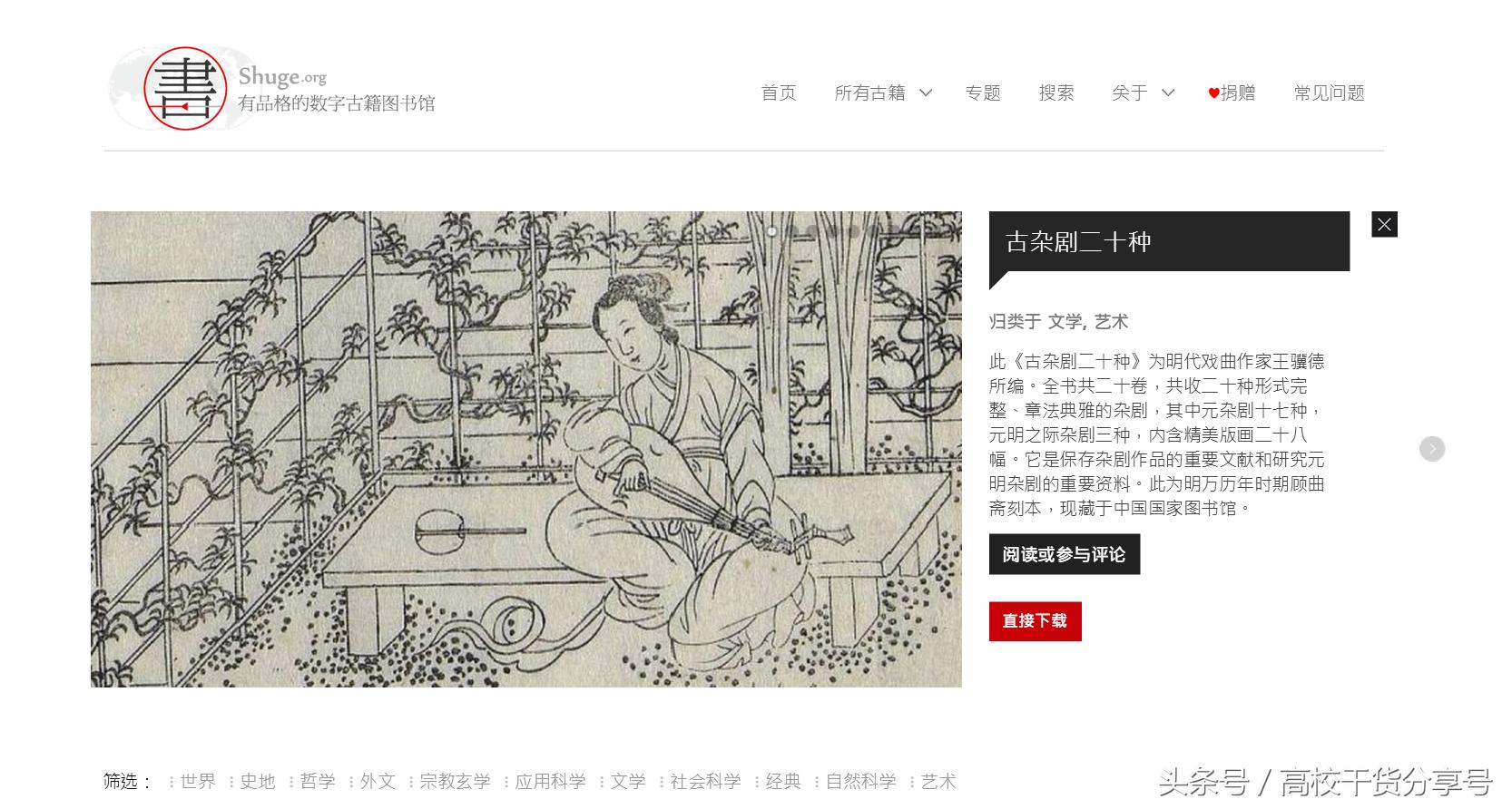 大学生免费书籍网站,10款免费电子书下载网站推荐