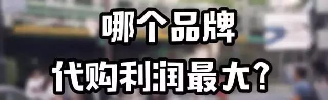 那些日本代购的秘密,在日本做代购都需要了解什么