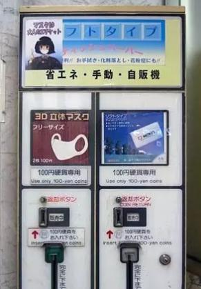 日本地铁站自动贩卖机,日本自动贩卖机盈利模式