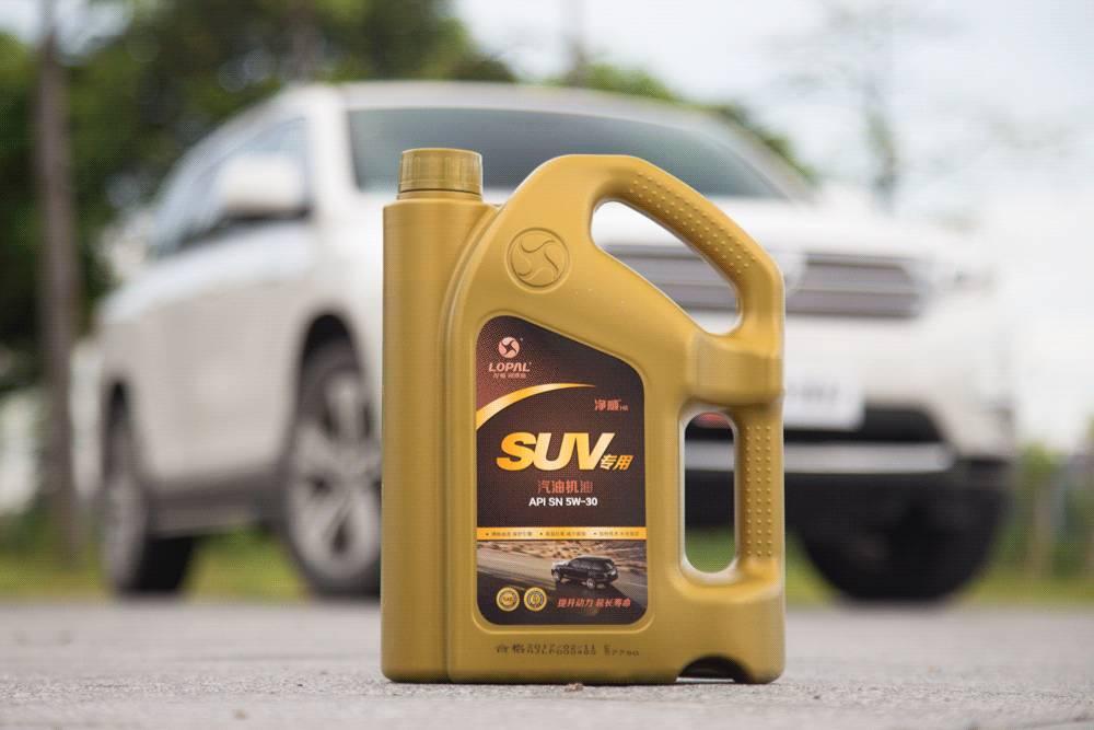 suv保养需要换什么机油,suv加哪家油
