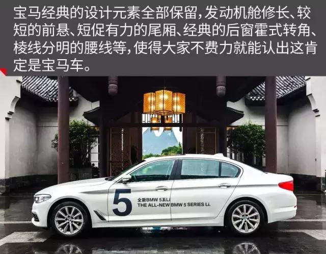 试驾全新宝马5系li,宝马5系舒适旅行