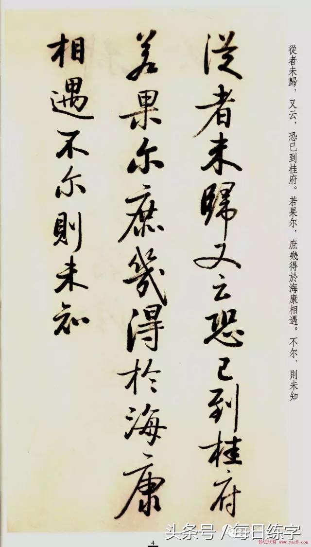 维宽艺术工作室启功书法真迹鉴赏,启功书法作品欣赏精选大全