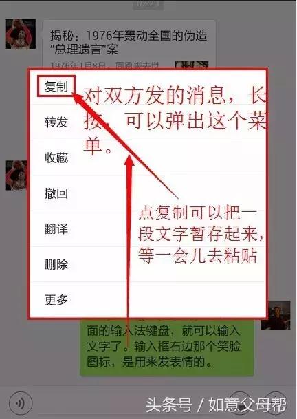 《老年大学》微信加好友-单聊-截屏-表情管理,老年人就需要这样的详细讲解还可以反复看!