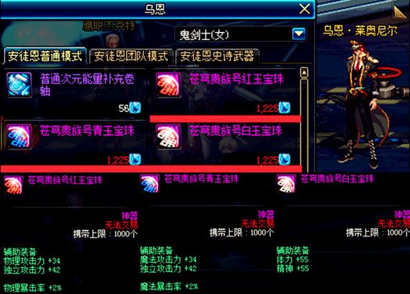 dnf没有国庆宝珠用春节宝珠可以吗,dnf没有年套附魔左槽带什么