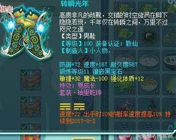 神武天魔99级,神武109天魔攻略