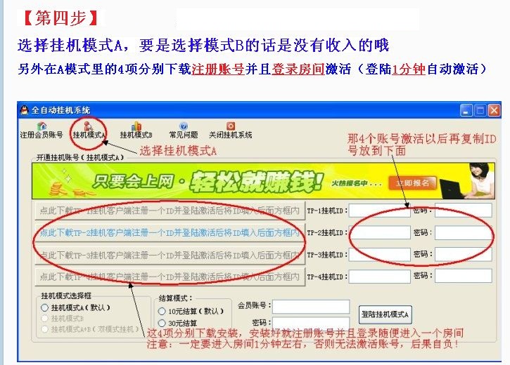 cpa挂机赚钱是真的吗?全自动cpa挂机赚钱软件的*局骗**!