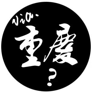 麻辣香锅真是麻辣鲜香,四川麻辣香锅菜