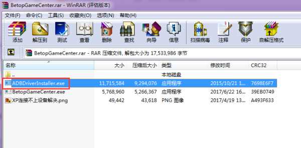 左游游戏厅安卓版通用教程，北通手柄新手必看