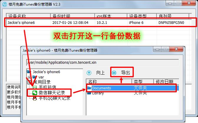 微信的聊天记录被删了怎么恢复啊,微信聊天记录被删掉了怎么恢复呢