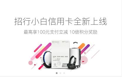 招行小白信用卡,招行小白卡运通金卡