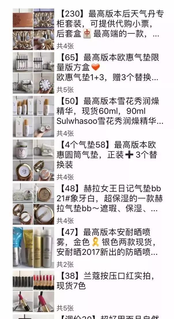 如果某一天我不再做代购……