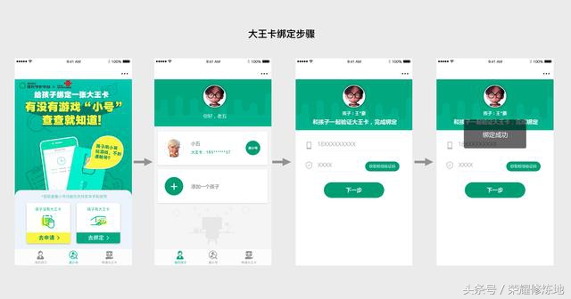 王者荣耀与联通合作:可查未成年人游戏账号小号,限制玩家游戏充值,但必须买大王卡