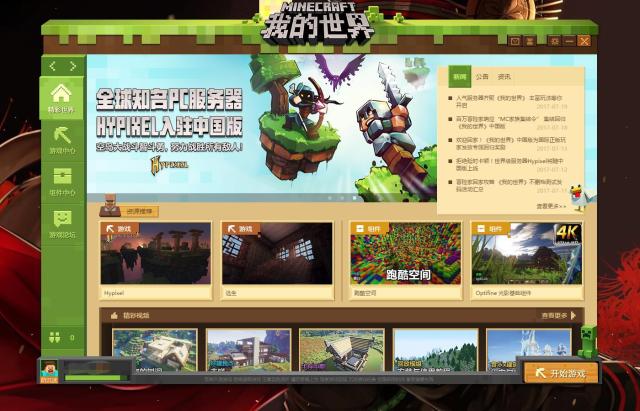 网易代理的我的世界好玩吗,网易代理我的世界是好是坏