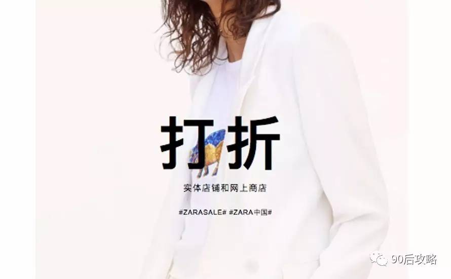 精打细算购买记之一：ZARA