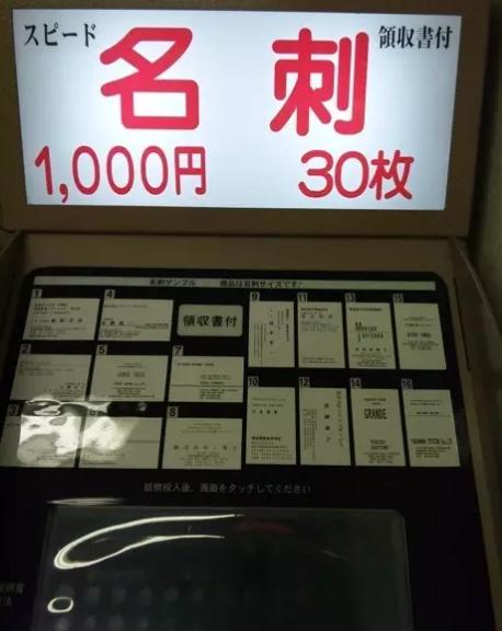 日本地铁站自动贩卖机,日本自动贩卖机盈利模式
