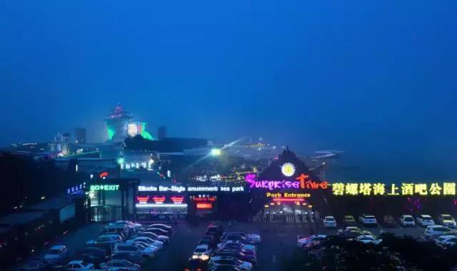 碧螺塔酒吧公园要买套票吗,秦皇岛碧螺塔海上酒吧公园