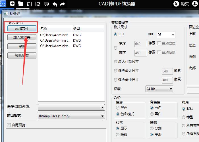 cad2016怎么把cad图一部分转换成pdf,怎么批量把cad文件转换为pdf格式