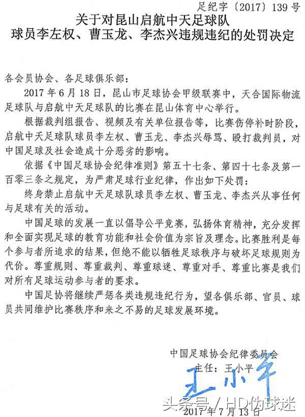 冲突不止！广东业余联赛也现*力暴**冲突，*力暴**何时才能远离足球？