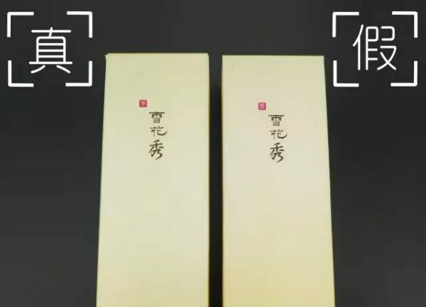雪花秀玉容撕拉面膜正品吗,雪花秀撕拉面膜真伪辨别