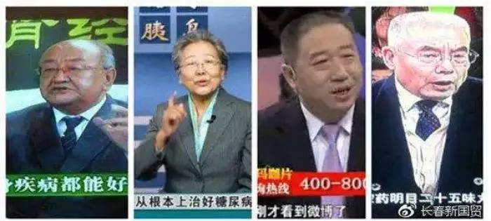 假药刘洪斌视频,假专家刘洪斌卖假药的视频