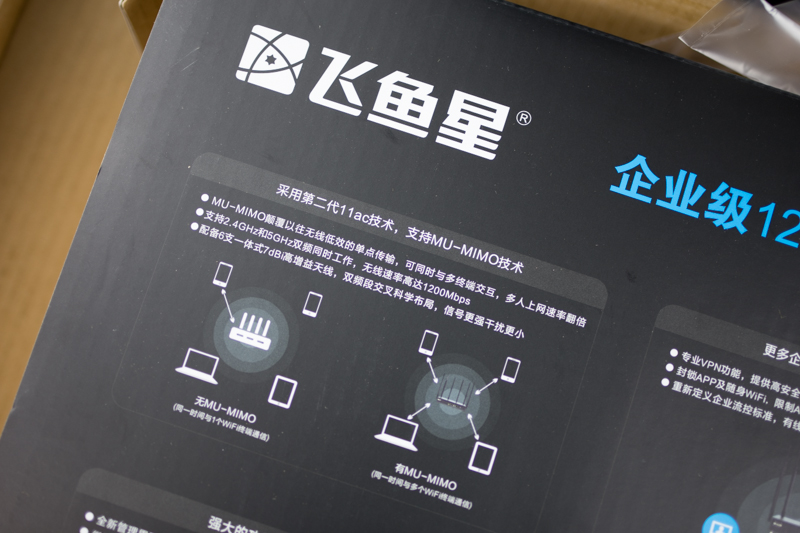 飞鱼星1200m路由器评测,飞鱼星电信千兆路由横评